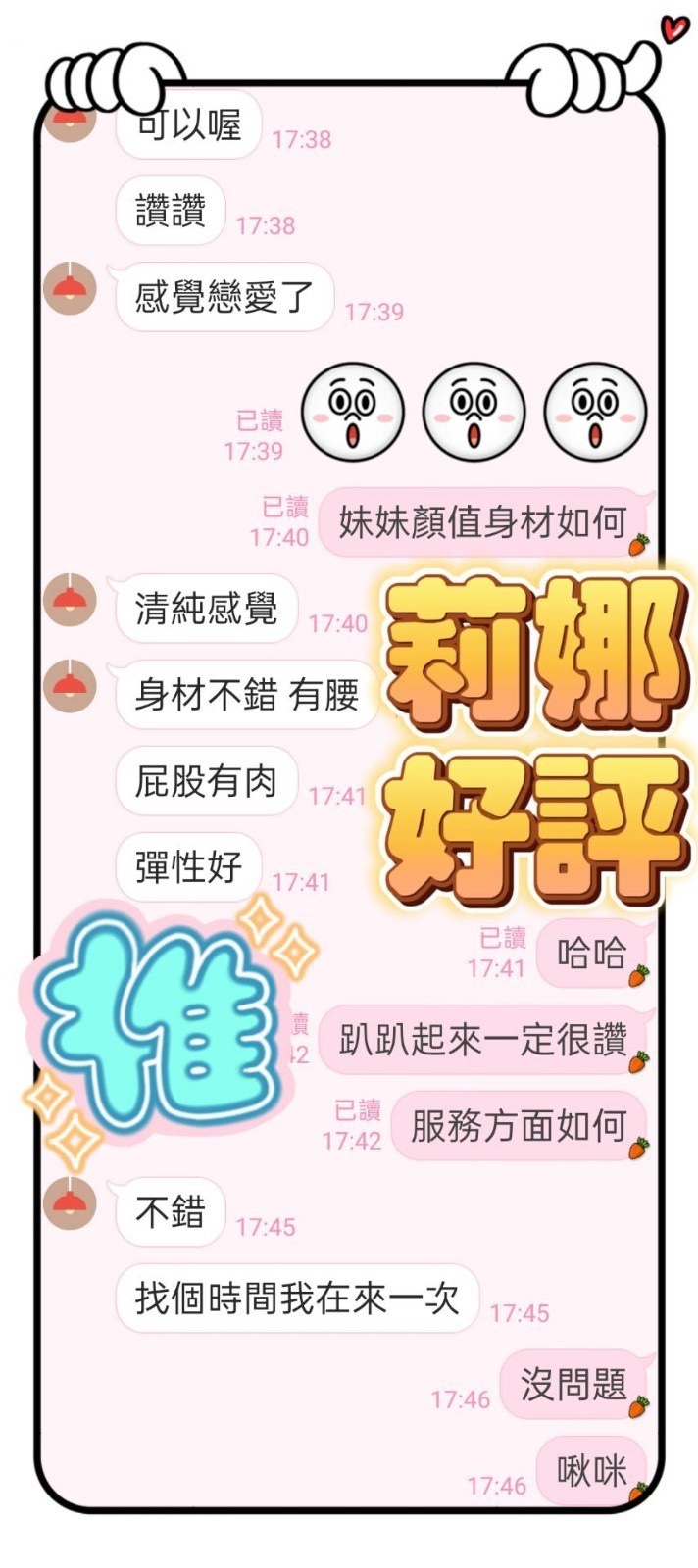 馬來西亞台中莉娜定點圖片