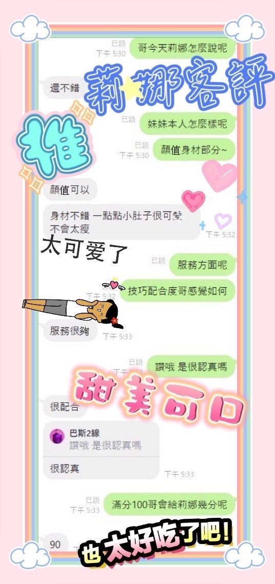 馬來西亞台中莉娜定點圖片