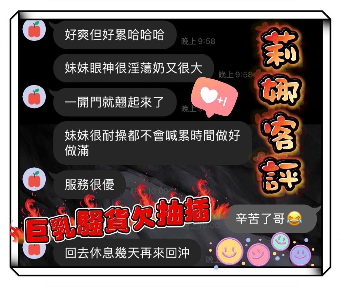 馬來西亞台中莉娜定點圖片