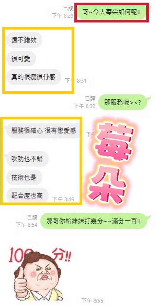馬來西亞台中莓朵定點圖片