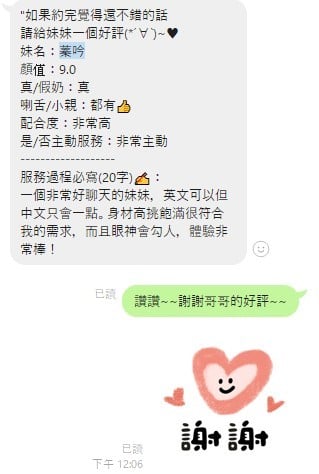 馬來西亞台中蓁吟定點圖片