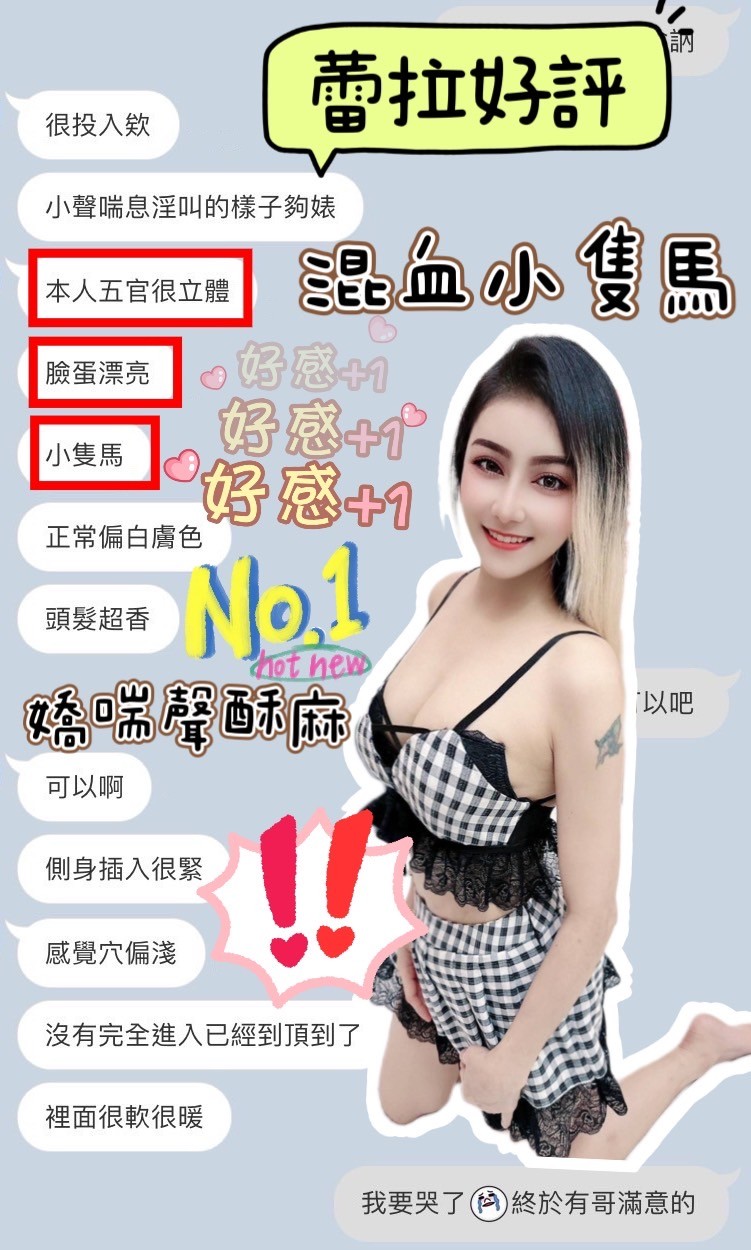 馬來西亞台中蕾拉定點圖片