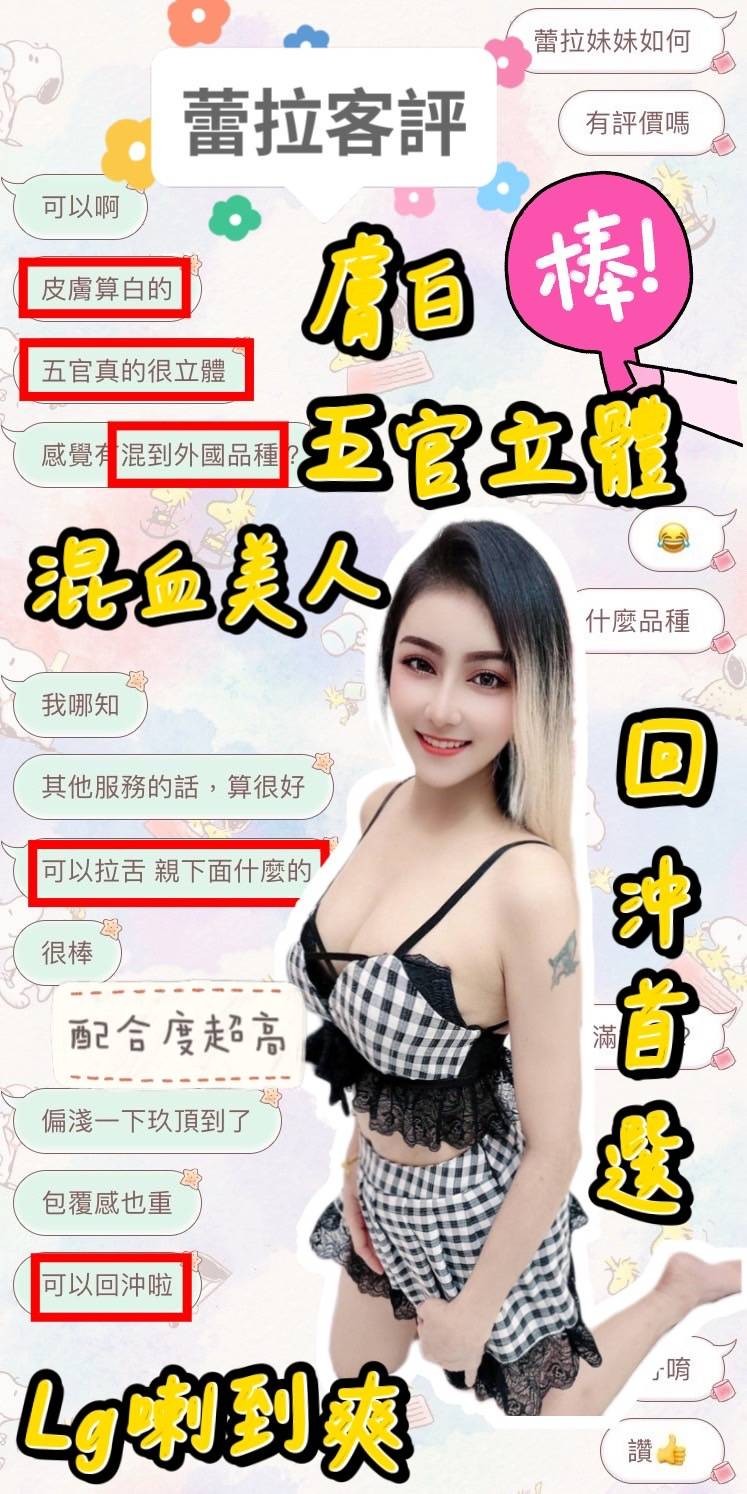 馬來西亞台中蕾拉定點圖片