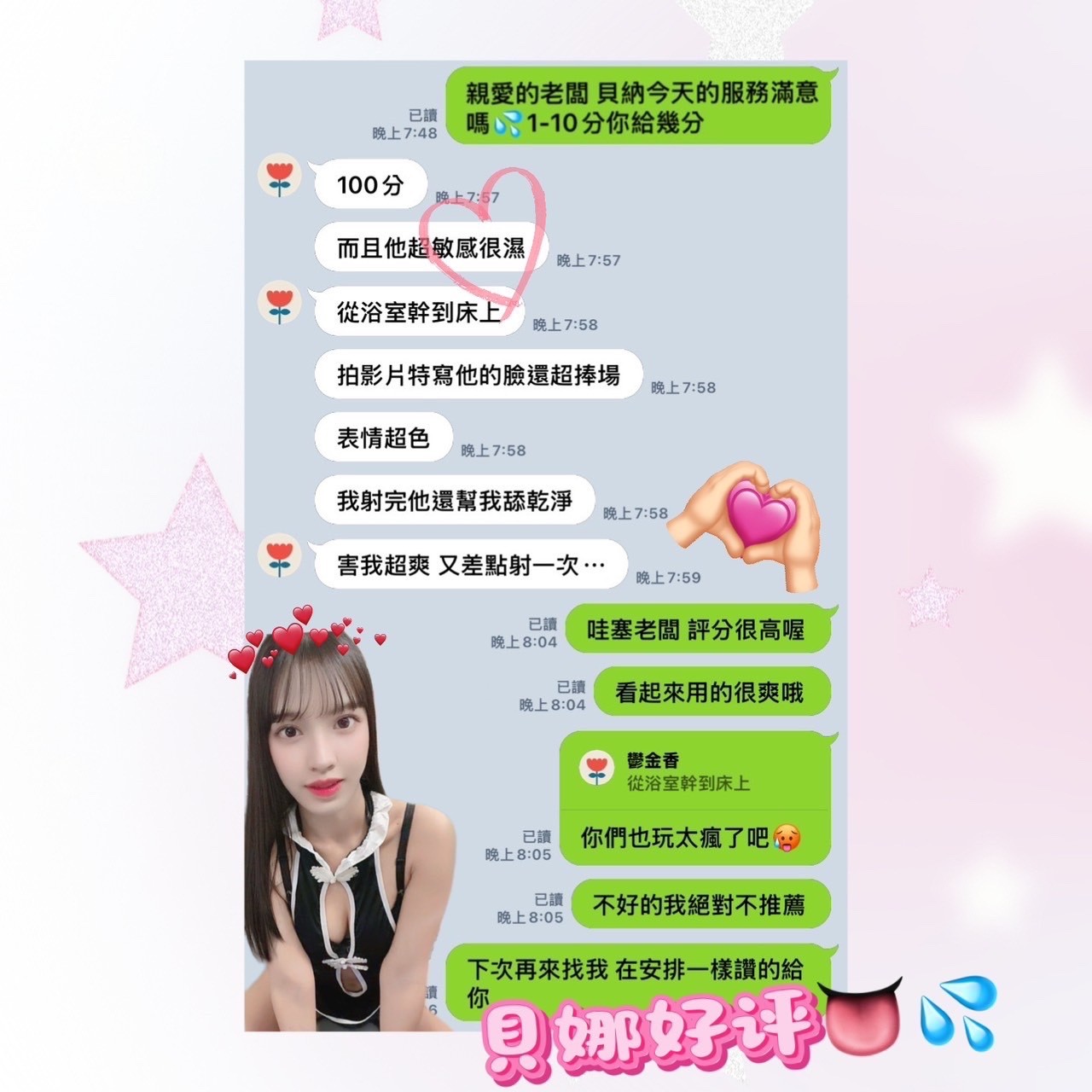 馬來西亞台中貝納定點圖片