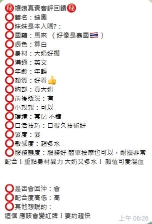 馬來西亞台中迪奧定點圖片