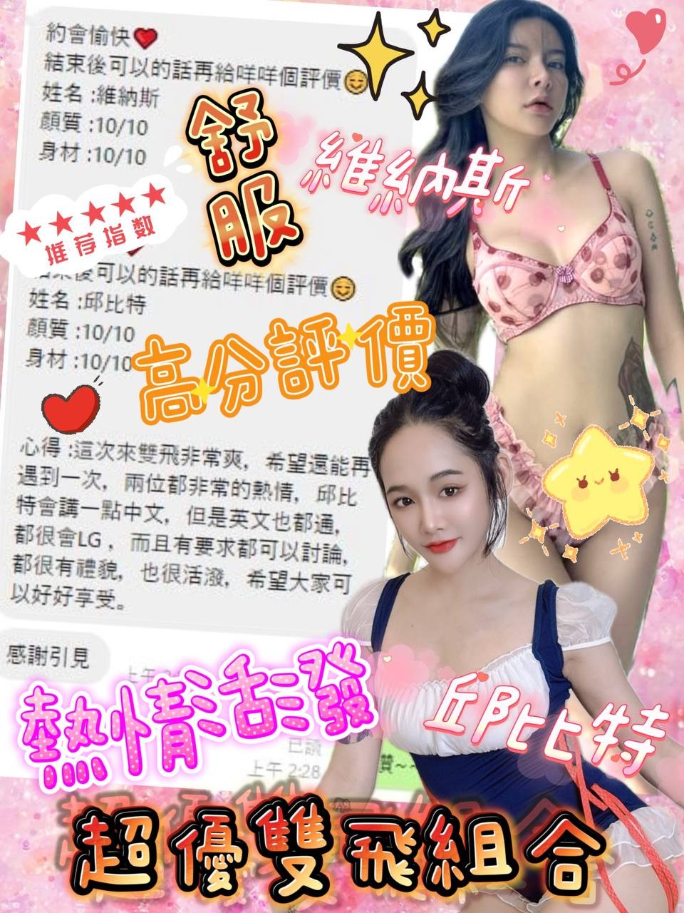 馬來西亞台中邱比特定點圖片