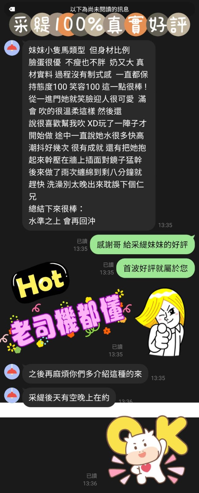 馬來西亞台中采緹定點圖片
