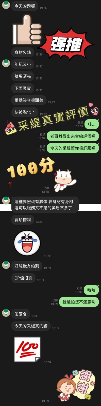 馬來西亞台中采緹定點圖片