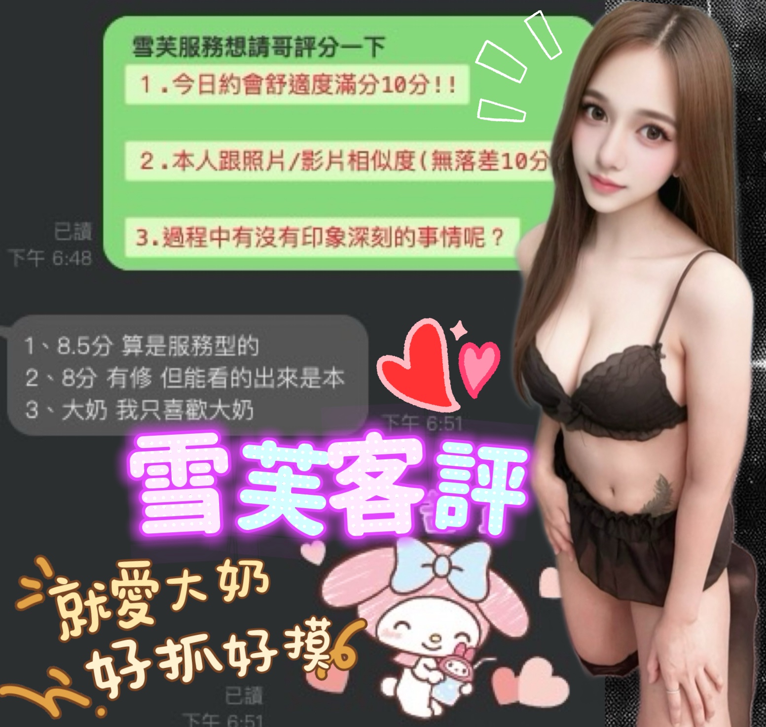 馬來西亞台中雪芙定點圖片