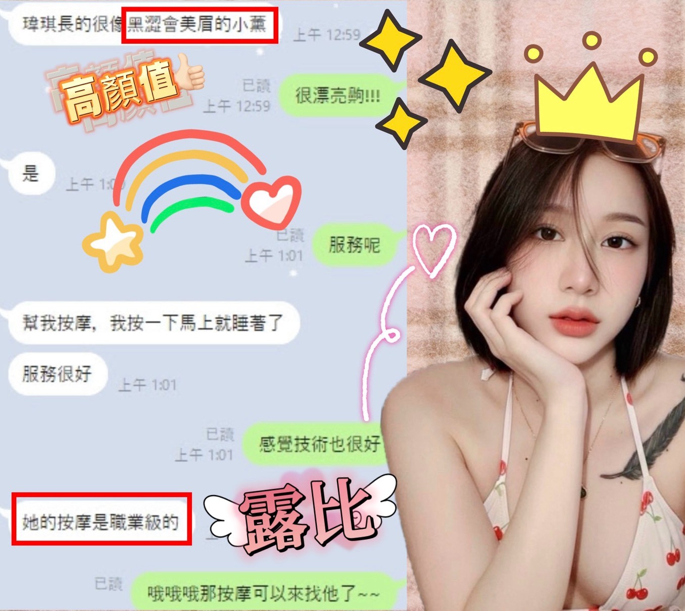 馬來西亞台中露比定點圖片