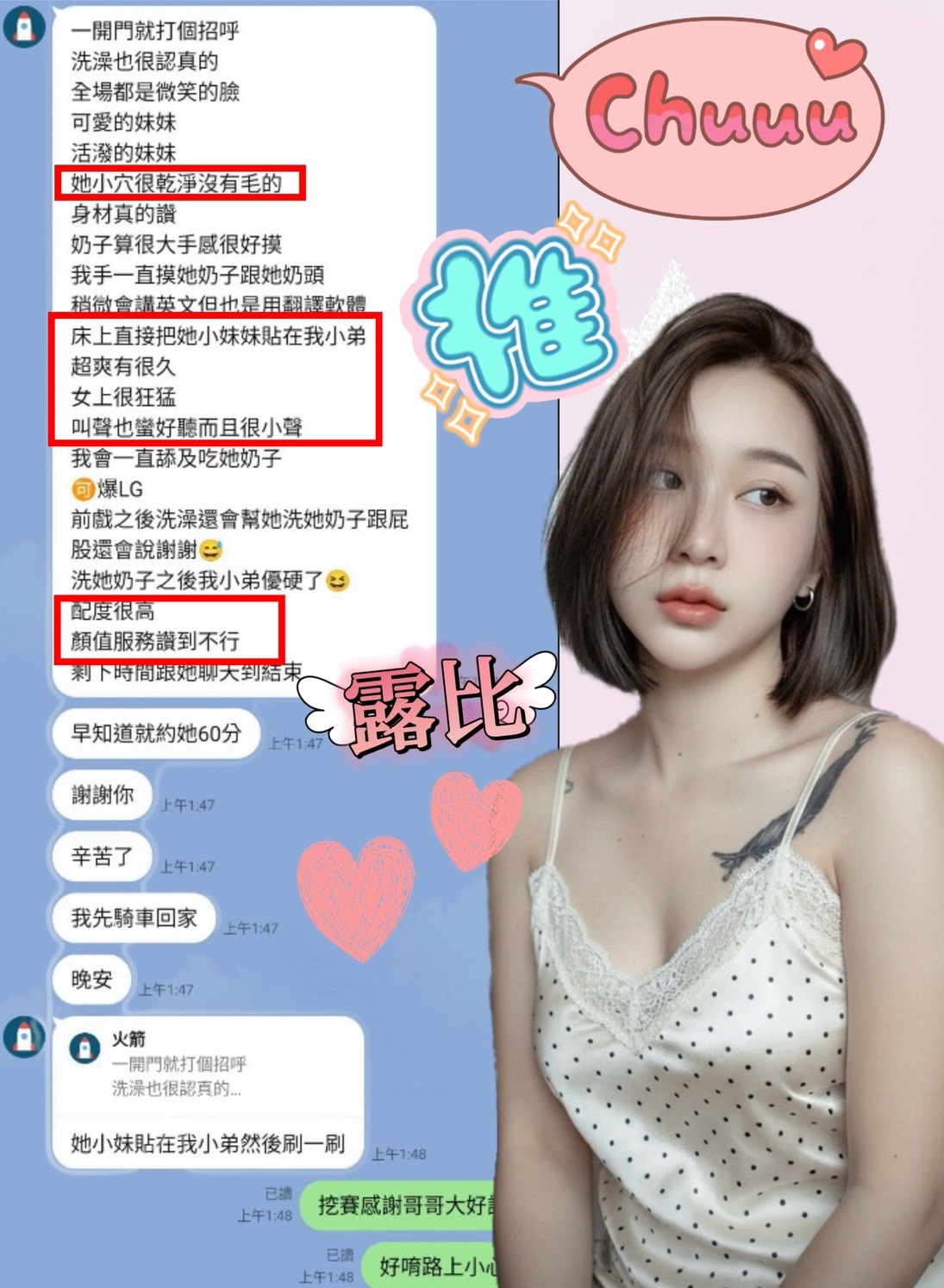 馬來西亞台中露比定點圖片