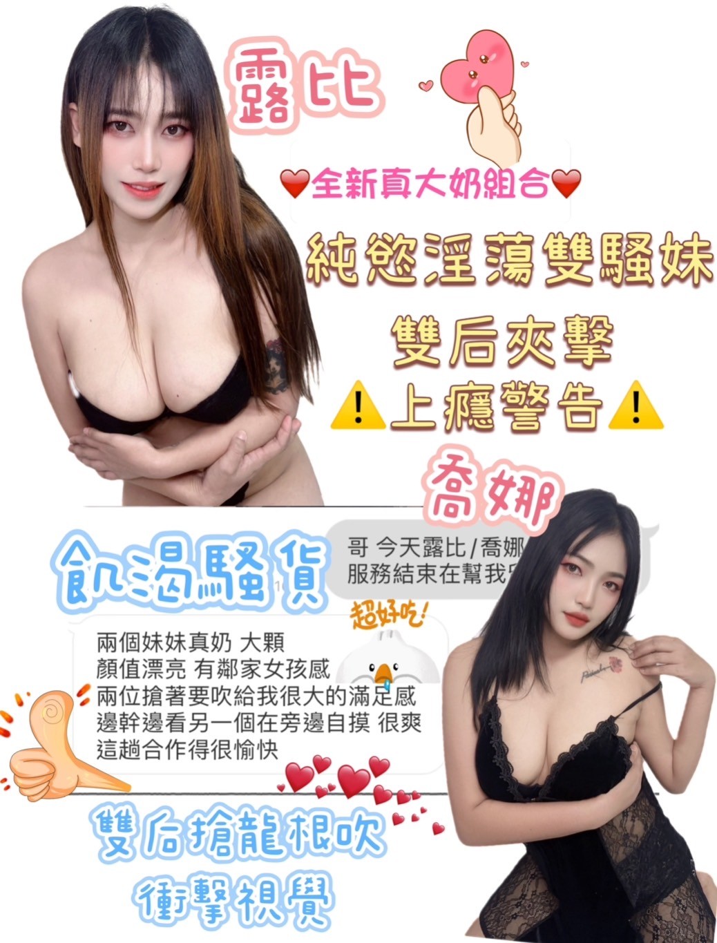 馬來西亞台中露比定點圖片