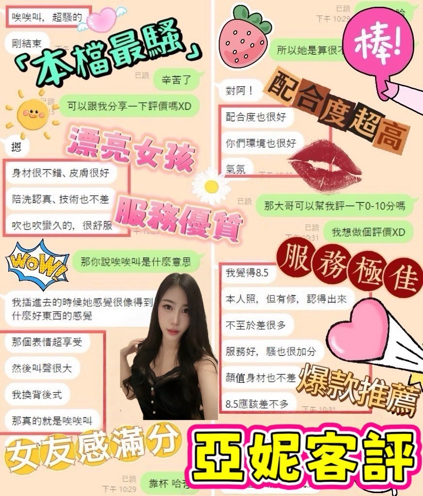 馬來西亞台南亞妮定點圖片