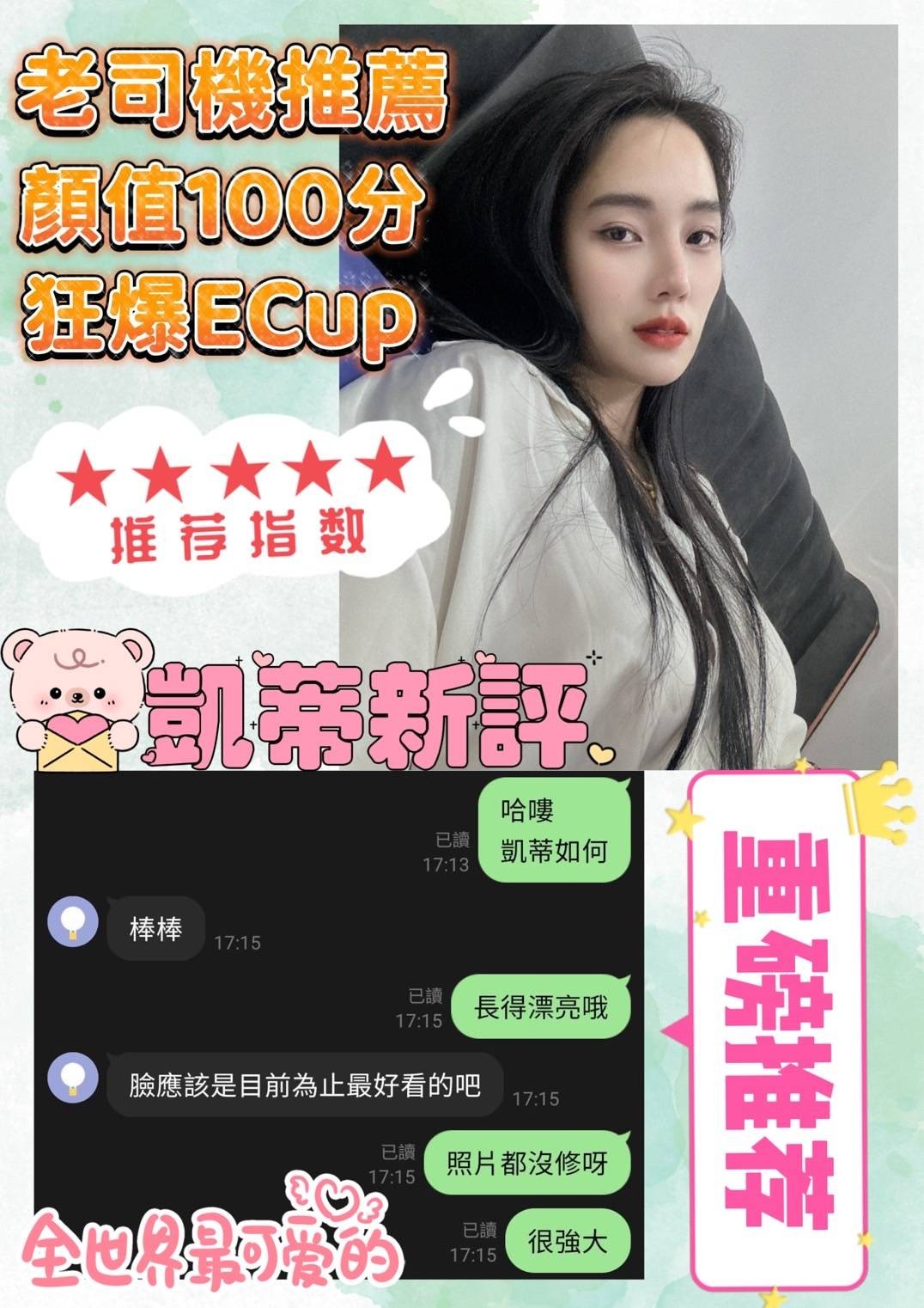 馬來西亞台南凱蒂定點圖片