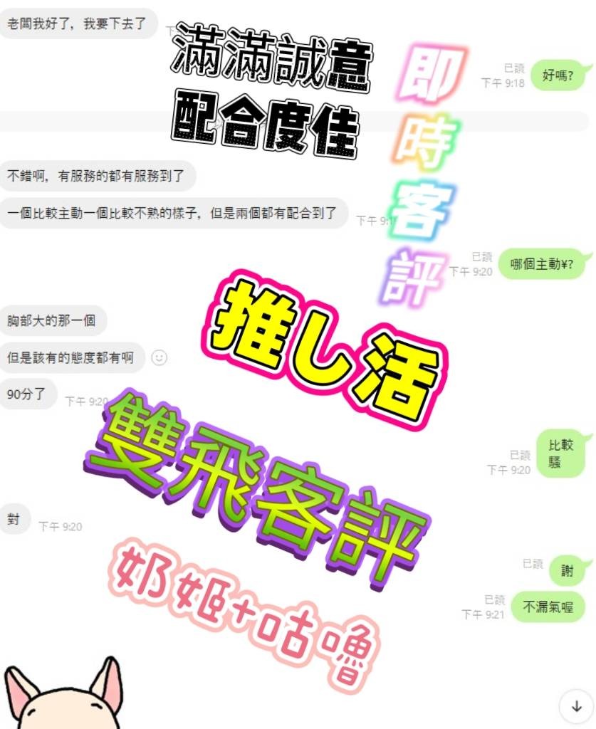 馬來西亞台南咕嚕娃定點圖片