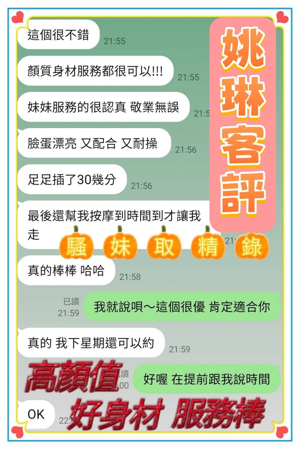 馬來西亞台南姚琳定點圖片