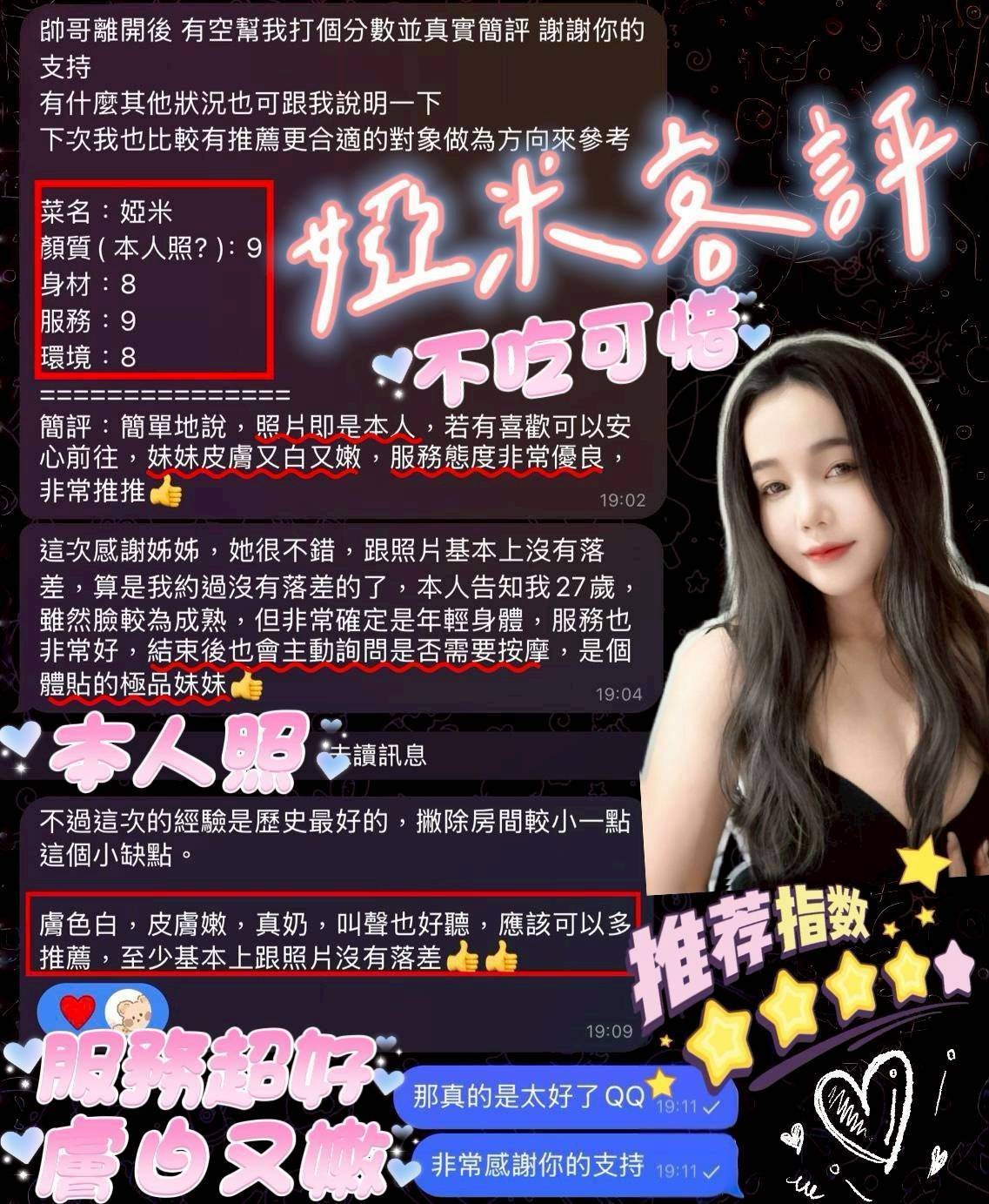 馬來西亞台南婭米定點圖片