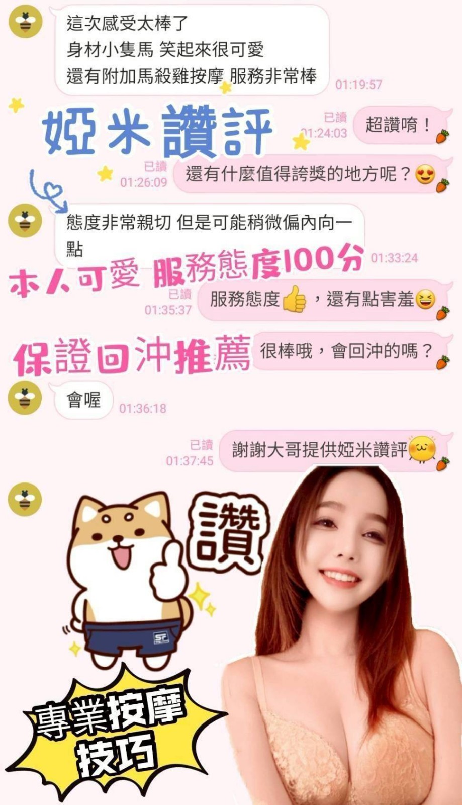 馬來西亞台南婭米定點圖片