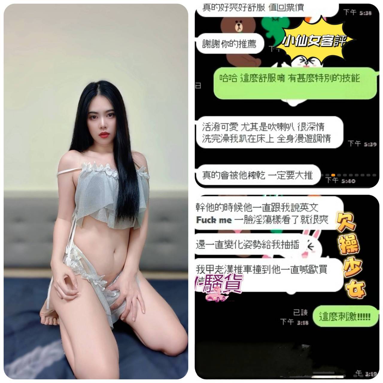 馬來西亞台南小仙女定點圖片