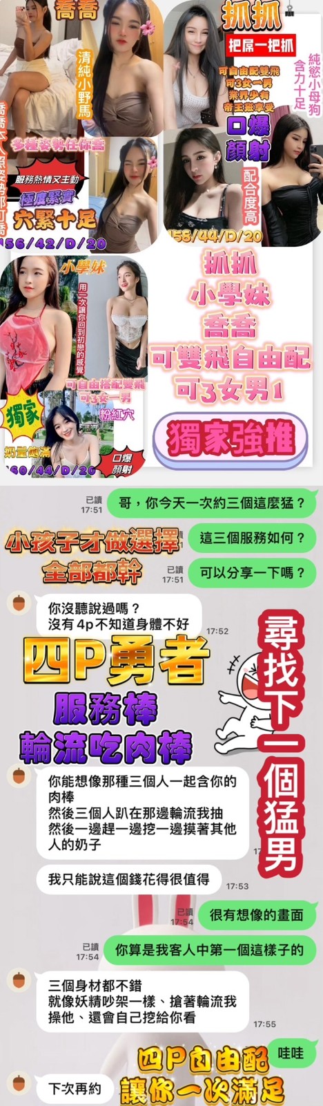 馬來西亞台南小學妹定點圖片