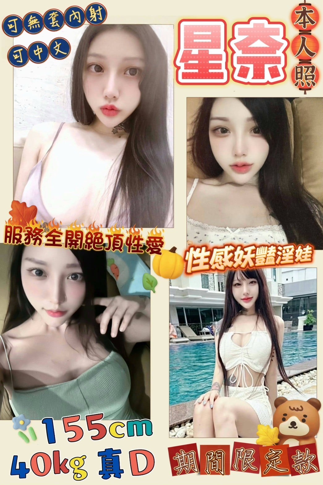 馬來西亞台南星奈定點圖片