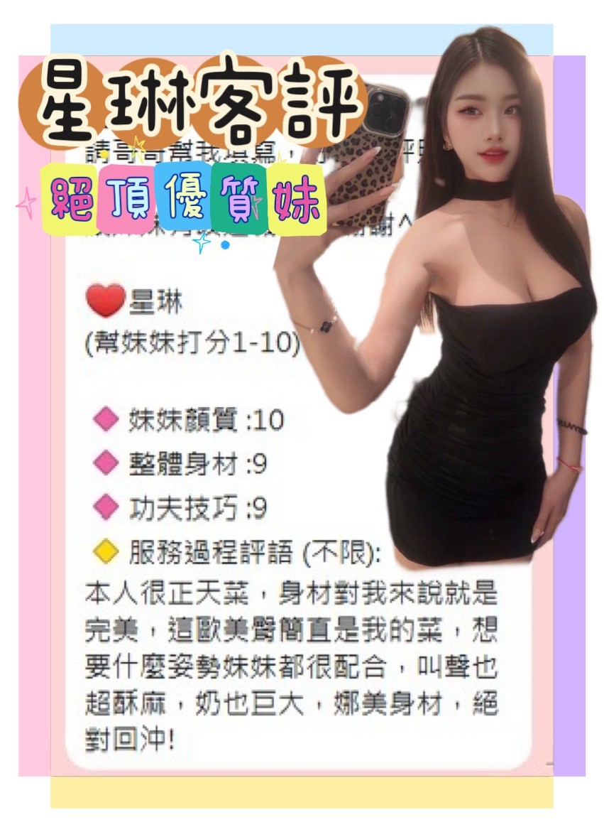 馬來西亞台南星琳定點圖片