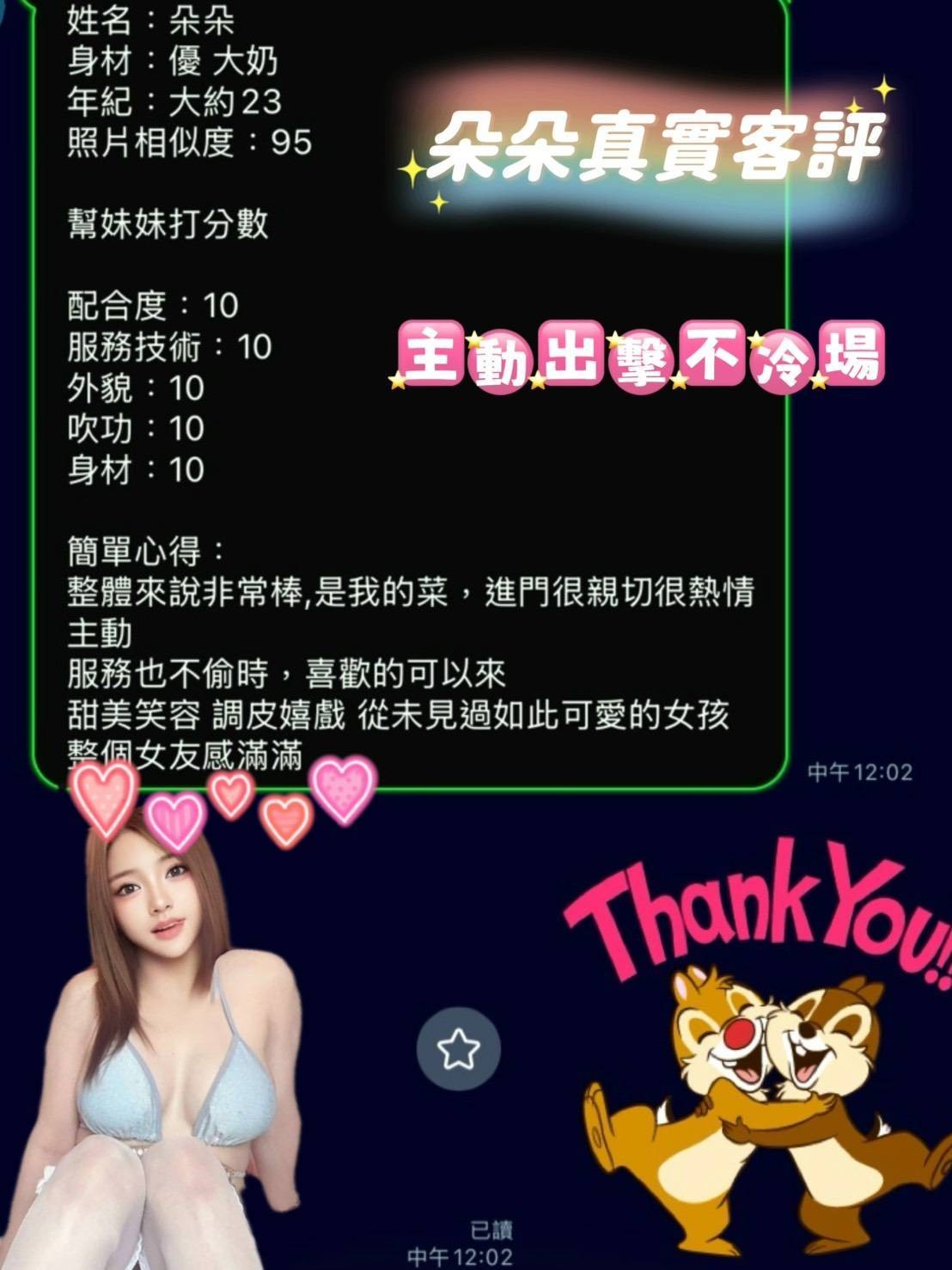 馬來西亞台南朵朵定點圖片