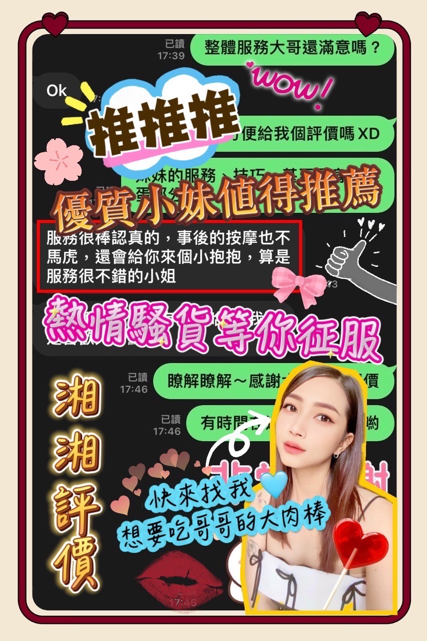 馬來西亞台南湘湘定點圖片