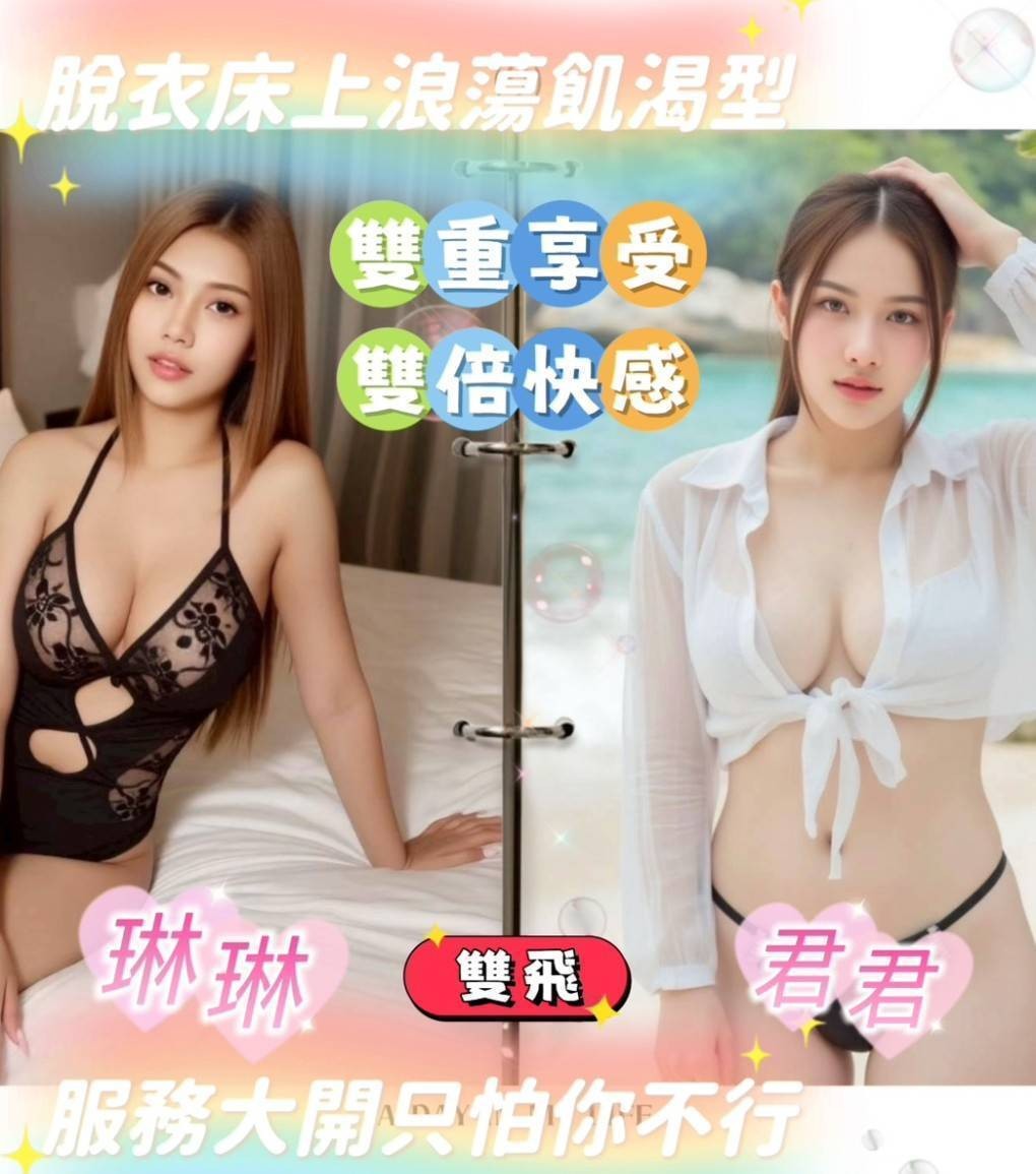馬來西亞台南琳琳定點圖片