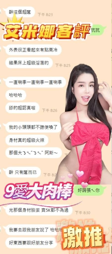 馬來西亞台南艾米定點圖片