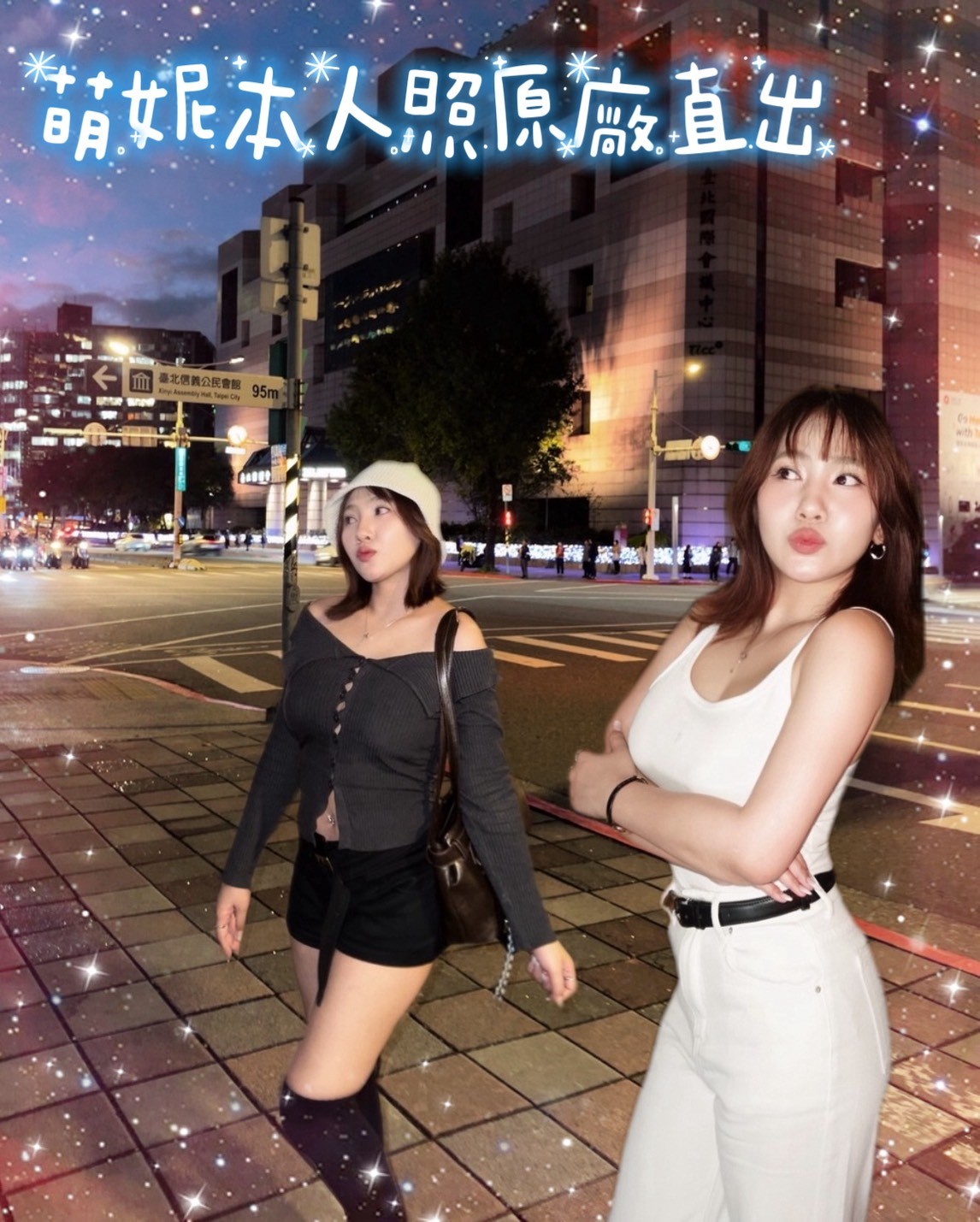 馬來西亞台南萌妮定點圖片