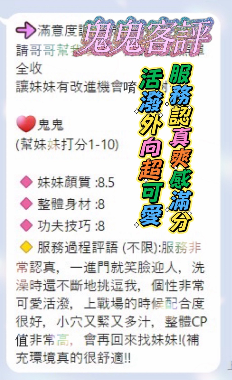 馬來西亞台東鬼鬼定點圖片