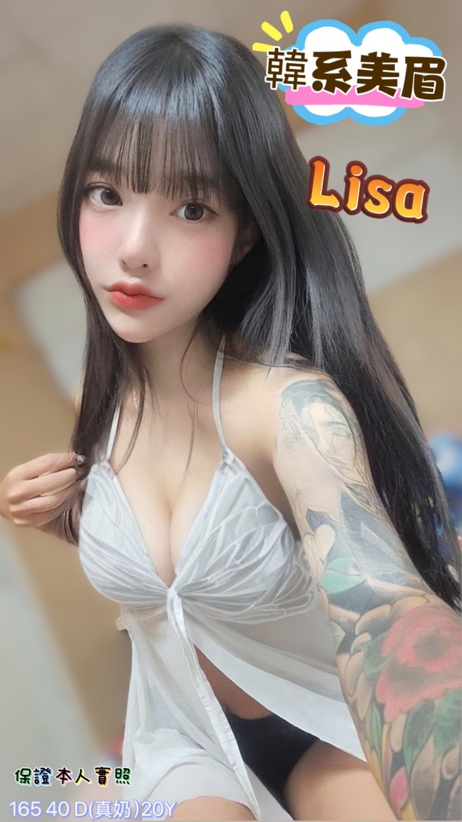 馬來西亞嘉義Lisa定點圖片