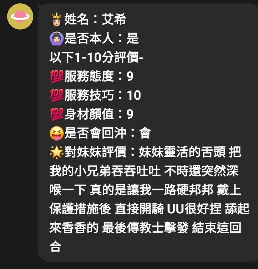 馬來西亞嘉義艾希定點圖片