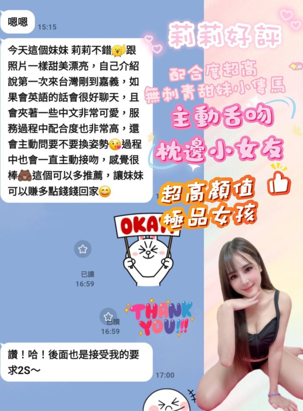 馬來西亞嘉義莉莉定點圖片