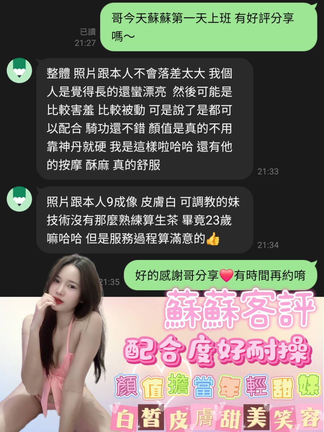 馬來西亞嘉義蘇蘇定點圖片