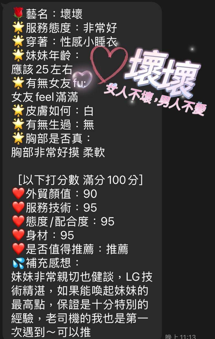 馬來西亞屏東壞壞定點圖片