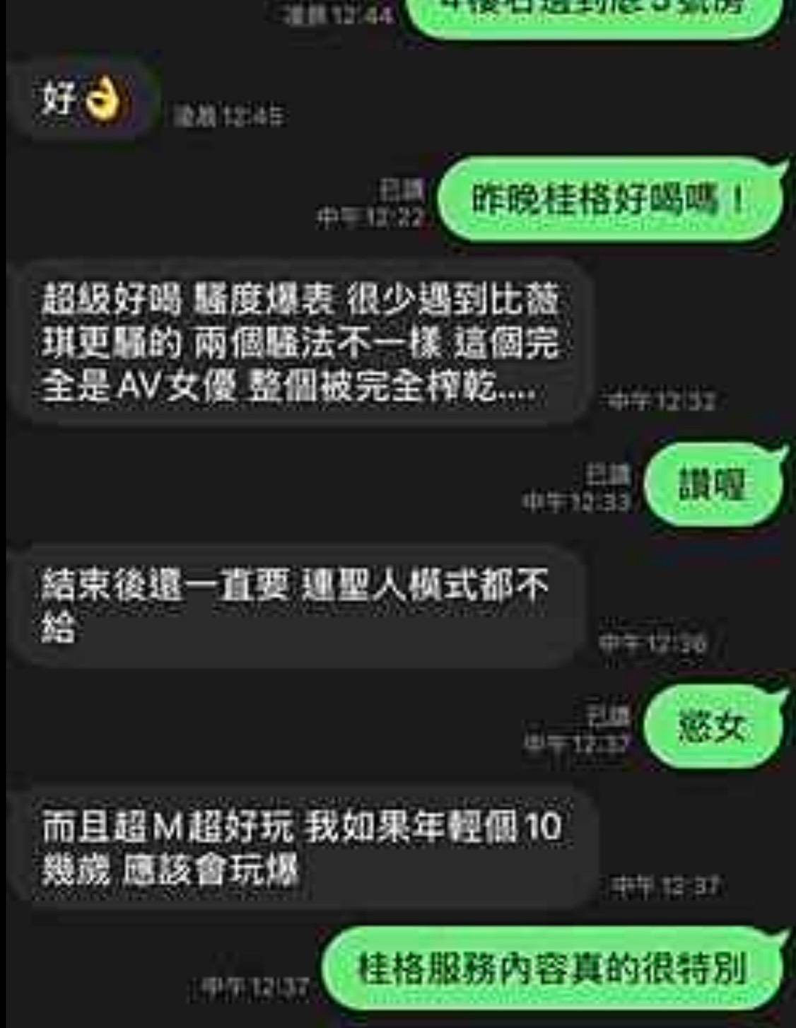 馬來西亞屏東桂格定點圖片