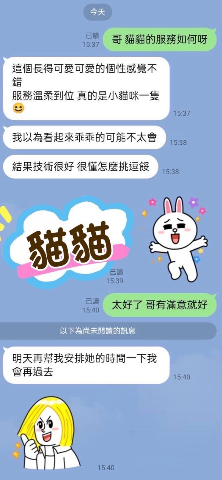 馬來西亞屏東貓貓定點、外約圖片