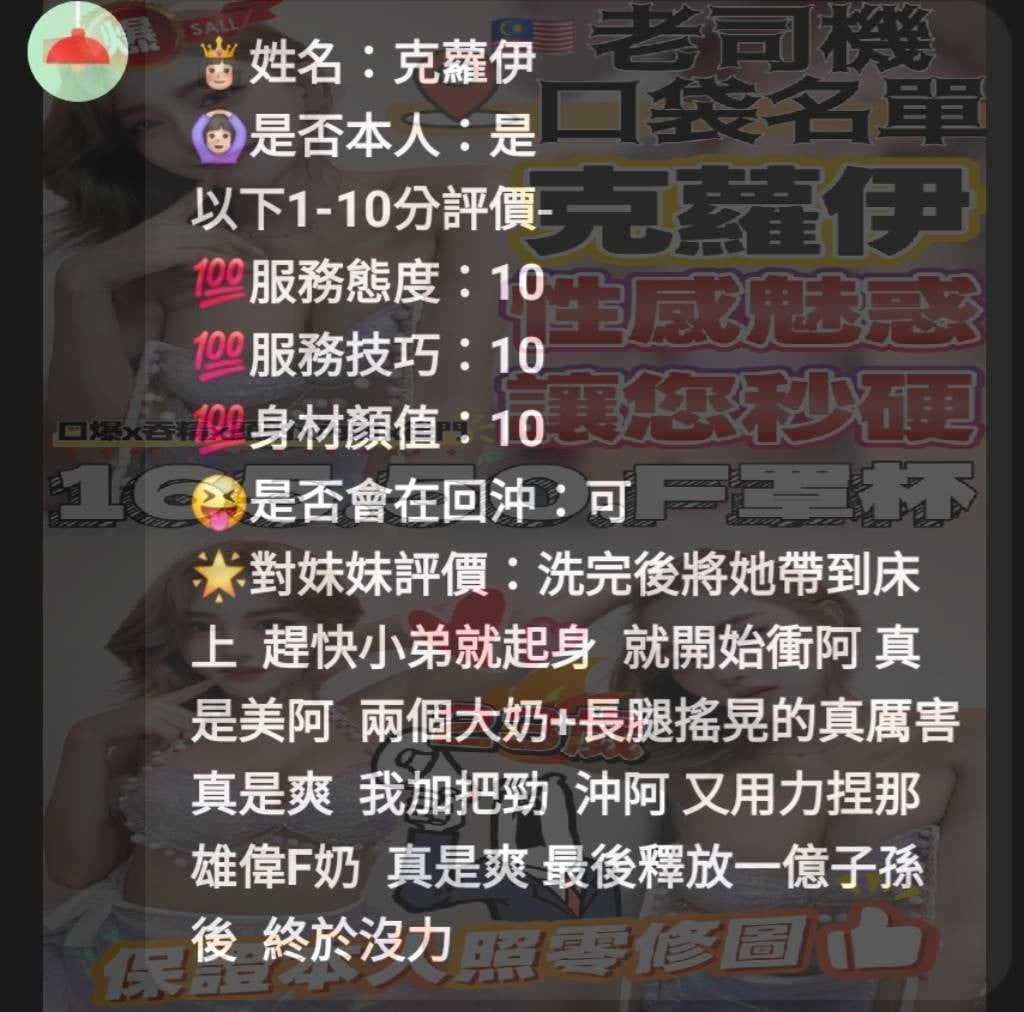 馬來西亞彰化克蘿伊定點圖片
