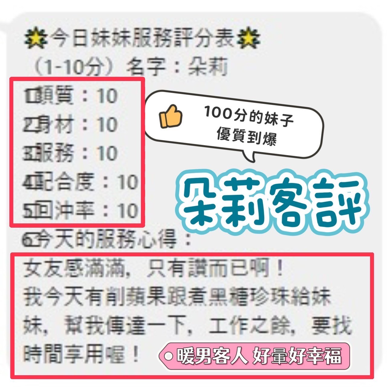 馬來西亞彰化朵莉定點圖片
