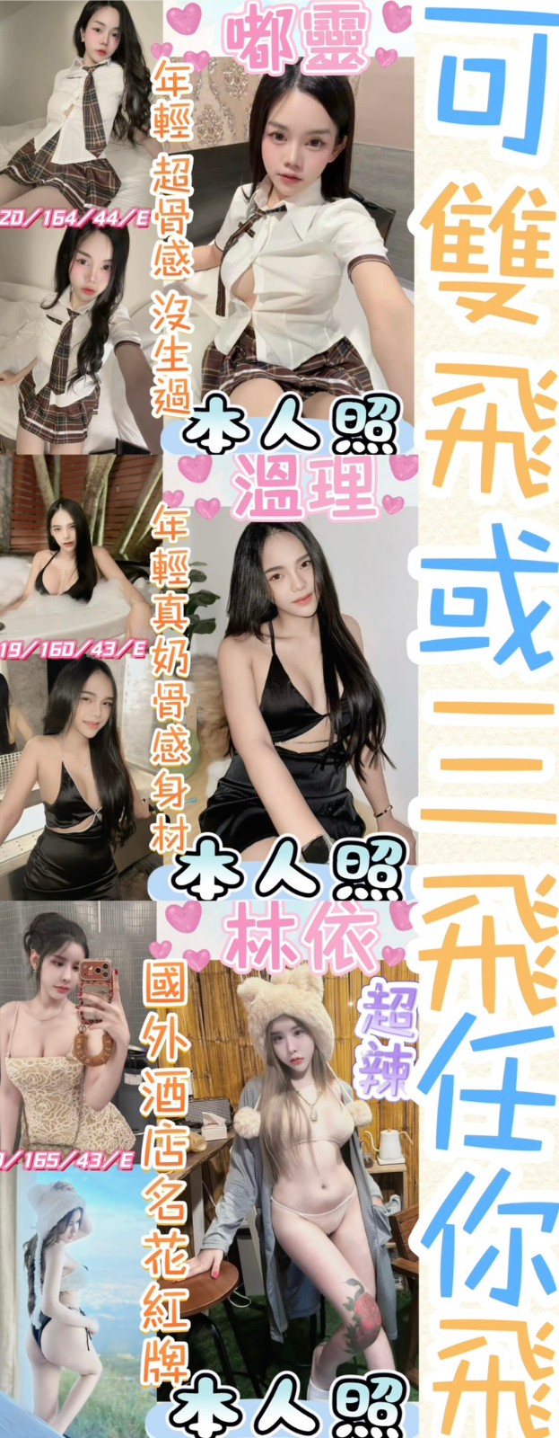 馬來西亞彰化林依定點圖片