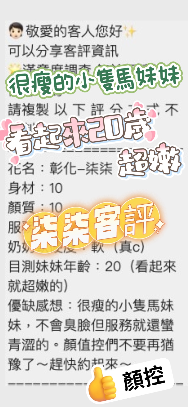 馬來西亞彰化柒柒定點圖片