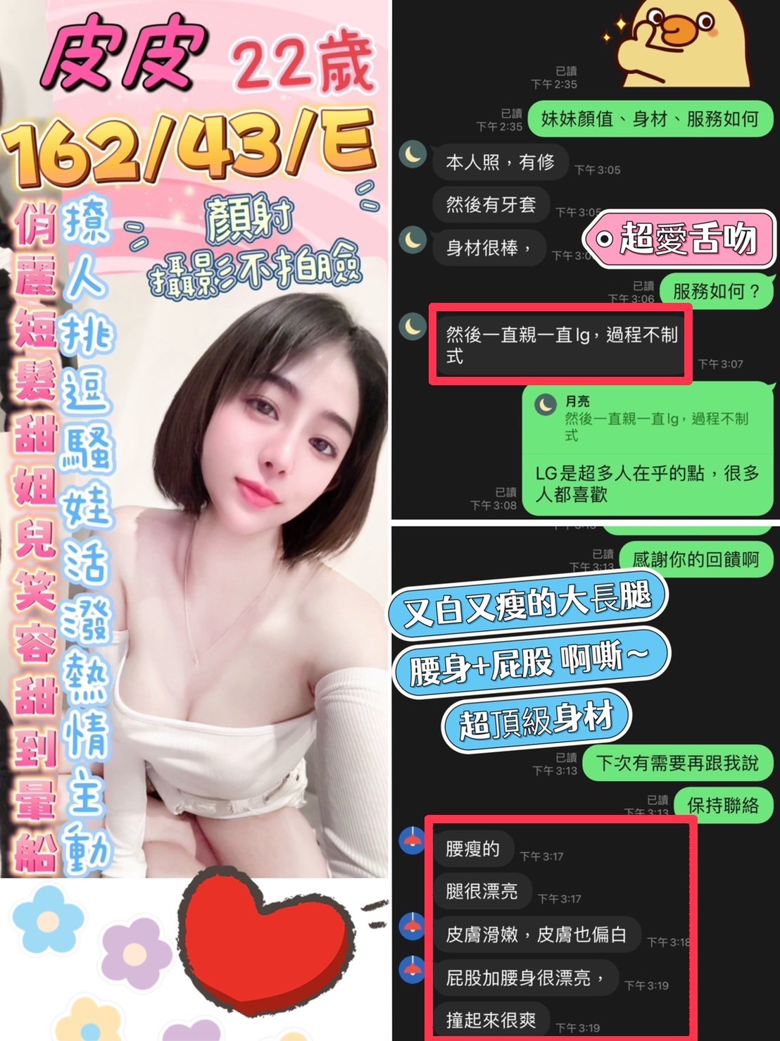 馬來西亞彰化皮皮定點圖片