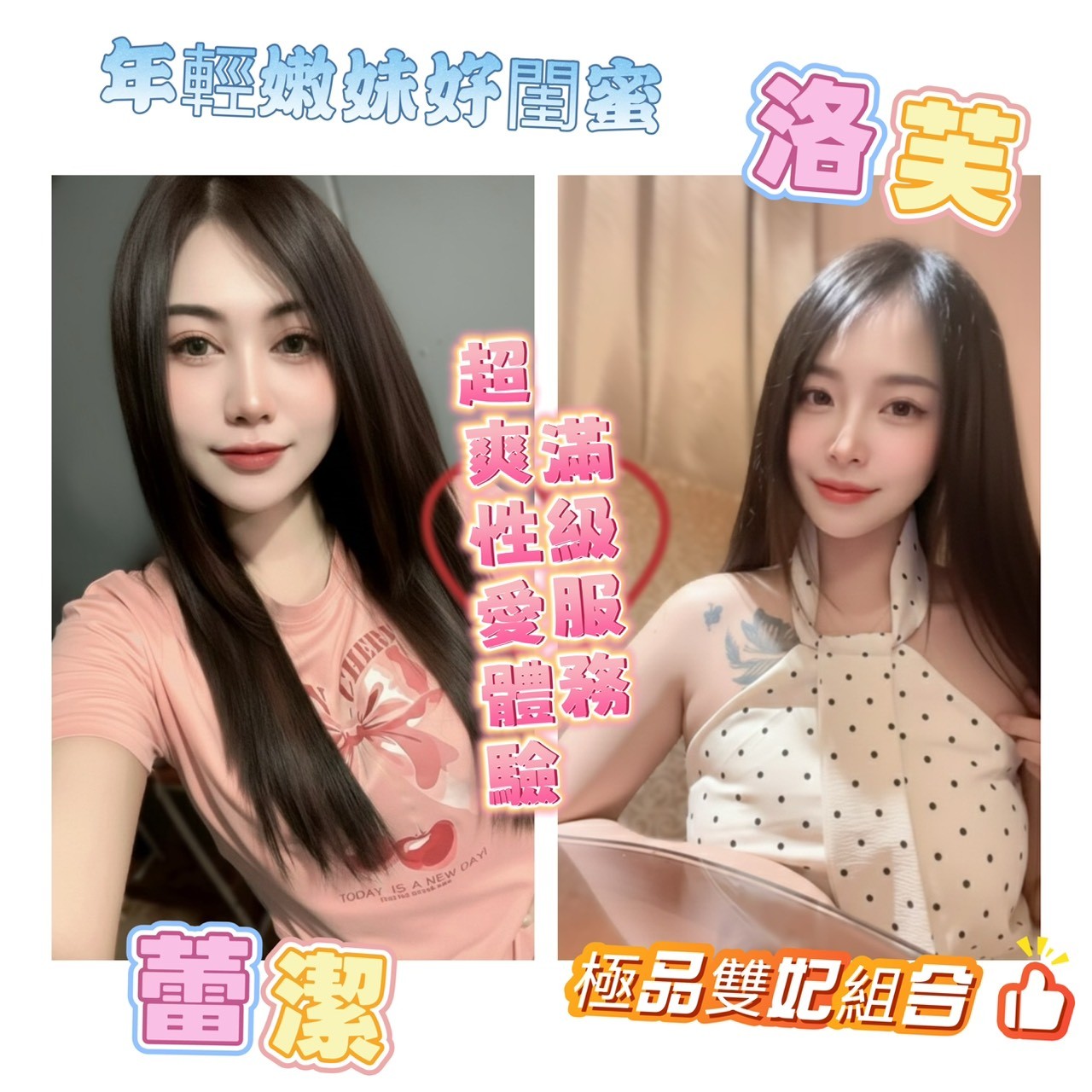 馬來西亞彰化蕾潔定點圖片