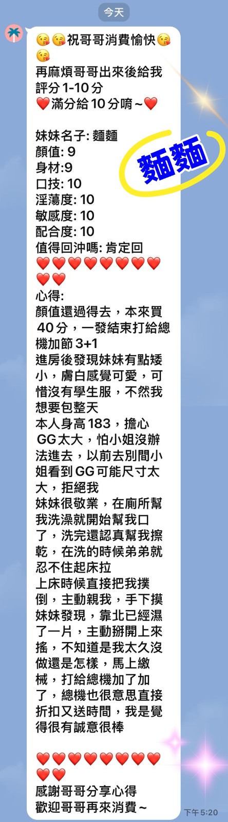 馬來西亞彰化麵麵定點圖片