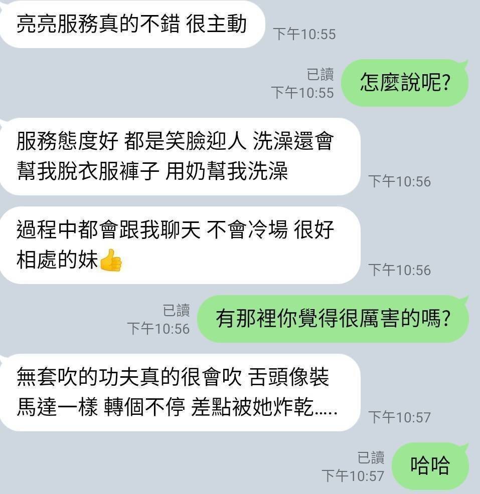 馬來西亞新竹亮亮定點圖片