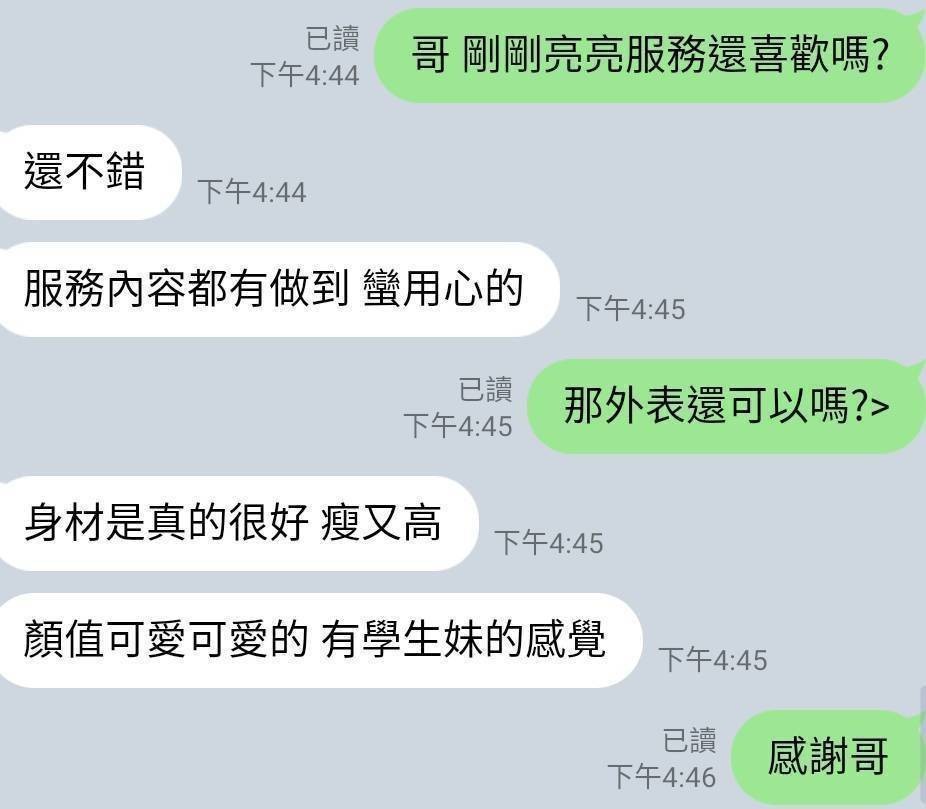 馬來西亞新竹亮亮定點圖片