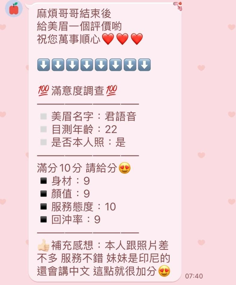 馬來西亞新竹君語音定點圖片