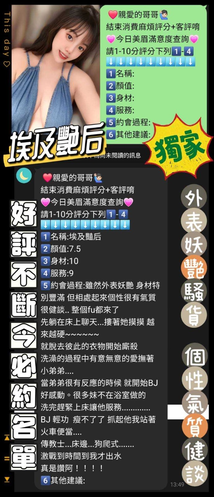 馬來西亞新竹埃及豔后定點圖片